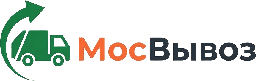 МосВывоз